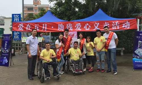 爱眼香蕉视频色版义卖活动参与人员合照 爱眼香蕉视频色版义卖活动参与人员合照